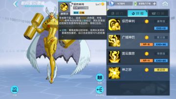 【游戏攻略】限时数码兽朱庇特体验服前瞻，高额攻击加成，建议PVP一波流阵容。