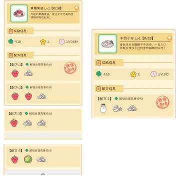 新手菜谱第3期：解锁了水果园 水果园1级🍓