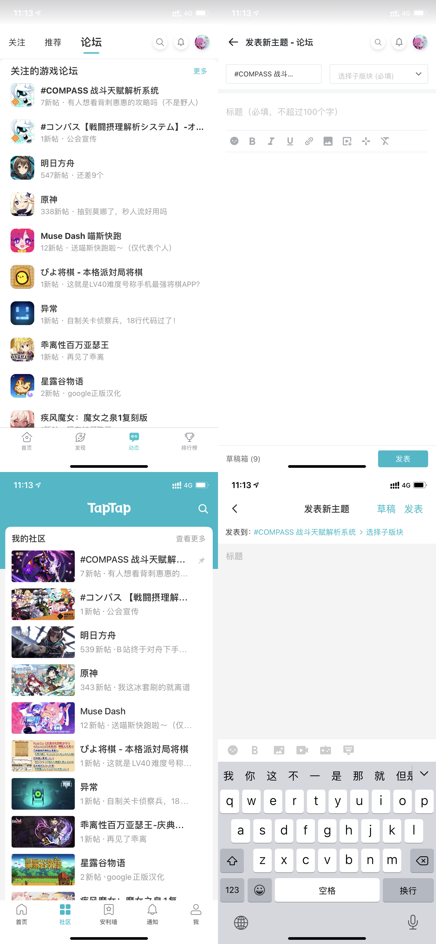 TapTap