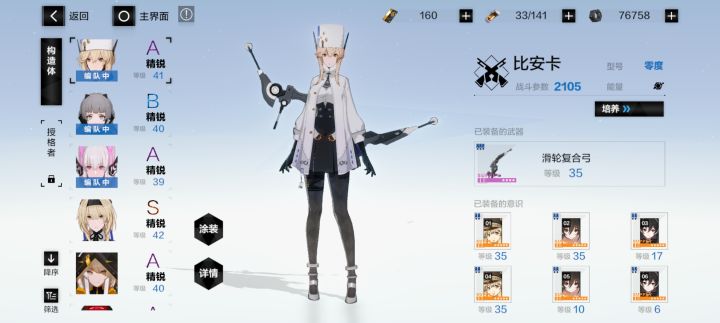 新手自选怎么选截图