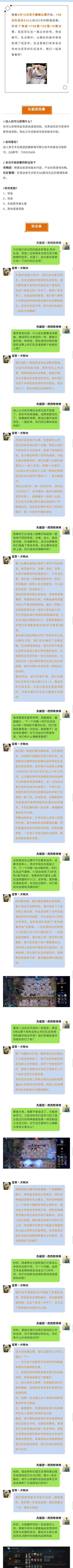 战争艺术双子巅峰赛采访之亚军篇