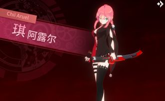 1月28日新职业琪·阿露尔来临！ 5