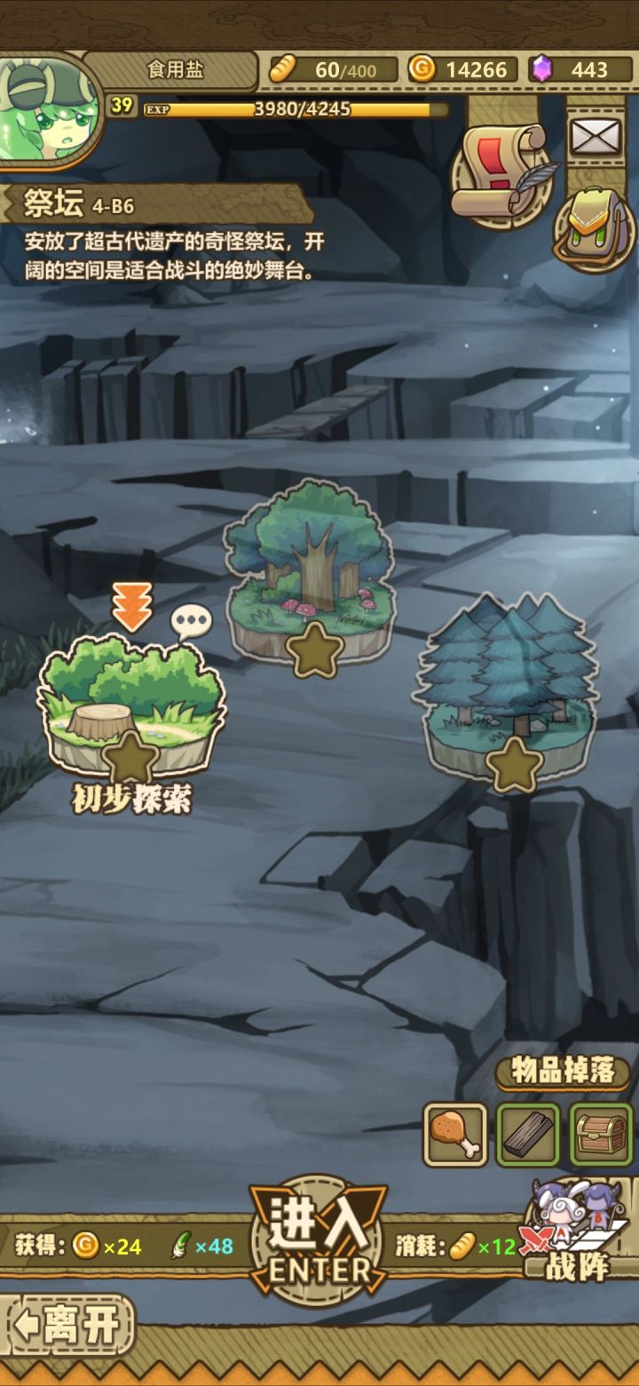 多米诺打不过截图