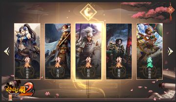 《啪啪三国2》新版本“武将传”激情上线