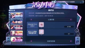 七夕将至 《劲舞团》手游撩妹撩汉约会攻略