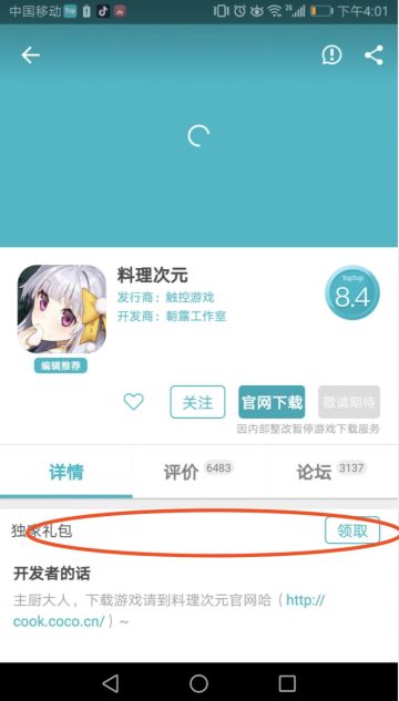 tap独家礼包来咯~