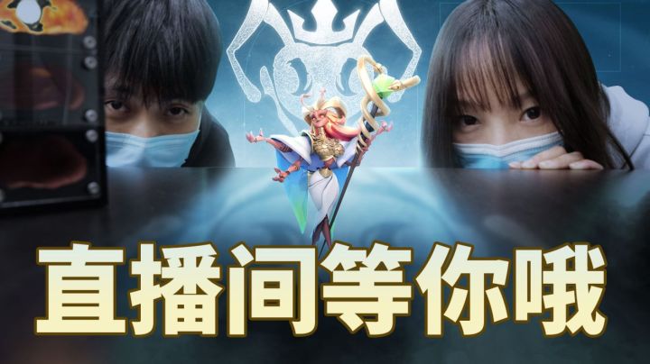 今晚直播?8点?b站?截图