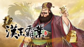 【更新公告】《汉末霸业》新DLC『宝物编辑器』上线&各平台售价！