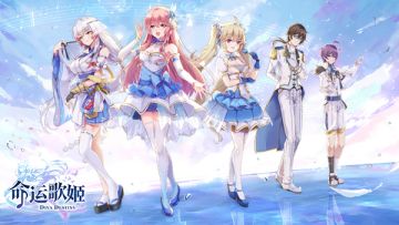 共赏ACG音舞盛宴 《命运歌姬》今日全平台上线