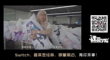 觉醒测试|制作组首次直播！Switch大奖在线抽（才不会女装！