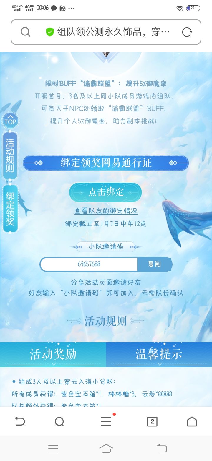组队的来哦,云垂一梦截图