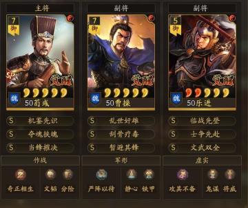 好帮手太重要！两大神辅直接把乐进送上了月球【三国志战略版】