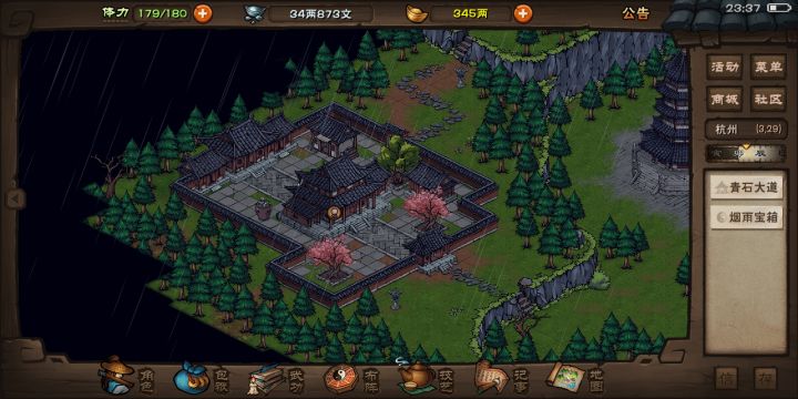 阴间宝箱截图