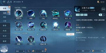 合理搭配最重要！《逆水寒手游》全职业技能推荐来了！