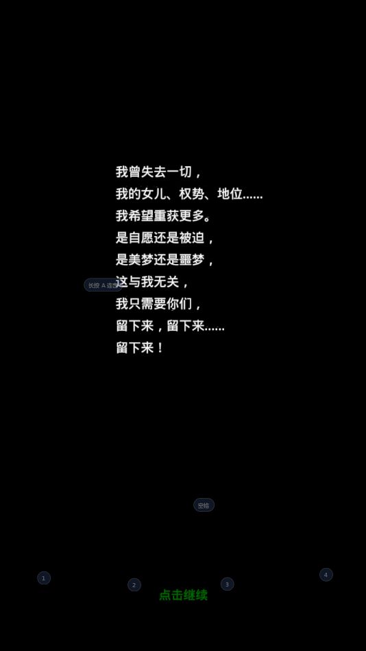 遗迹11完结撒花 顺便问大佬一句 直接去12还是先咸11截图