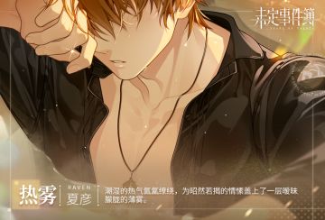 夏彦生日插画 | 青梅灼灼向阳，竹马情谊绵延