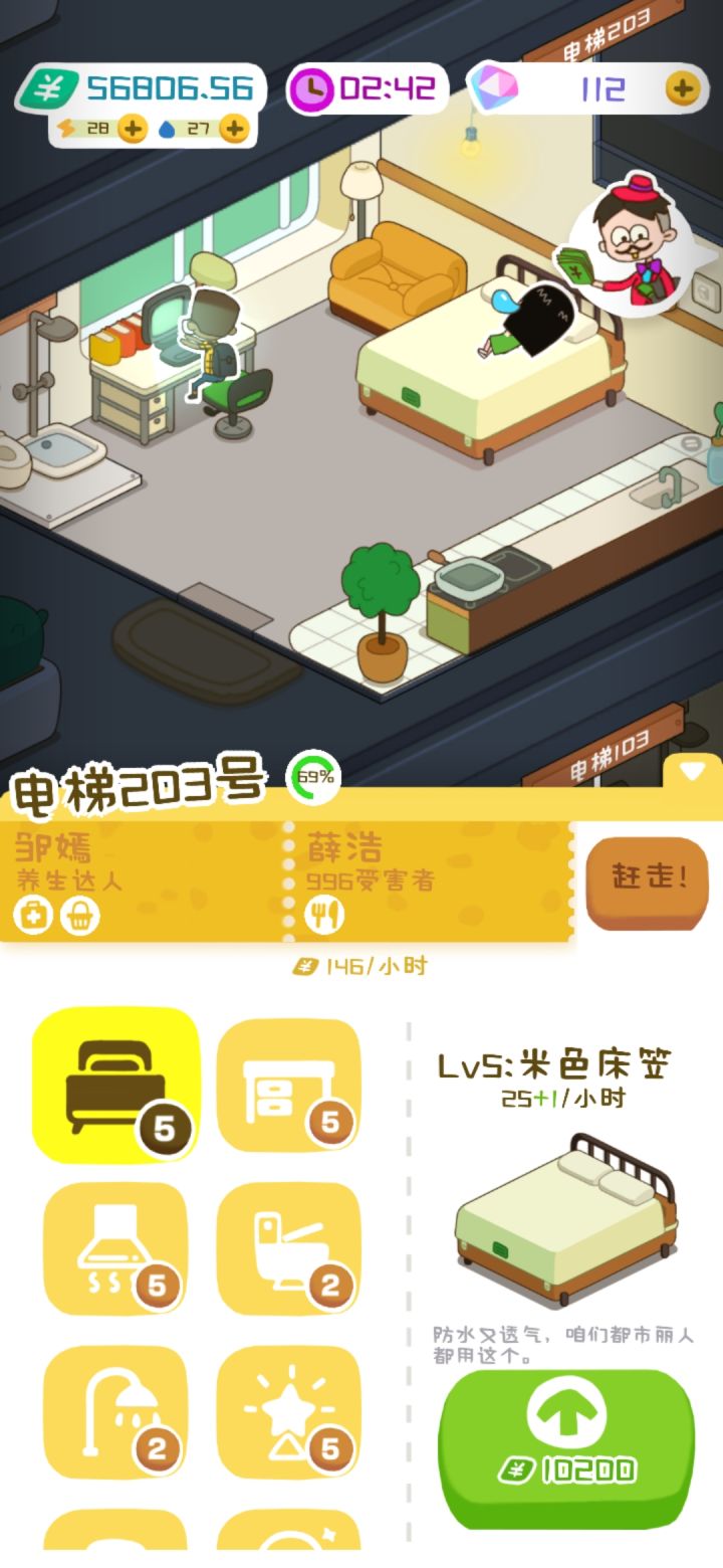 哥说的,你俩这生活轨迹也连不上啊截图