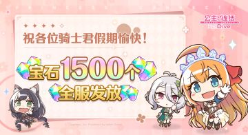 假期纪念礼物发放