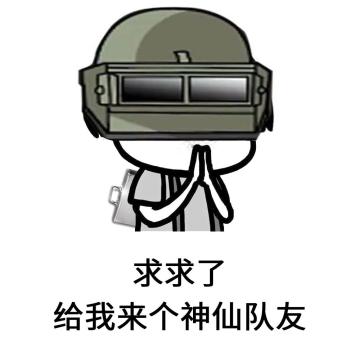【互动】你不喜欢遇到哪种队友?