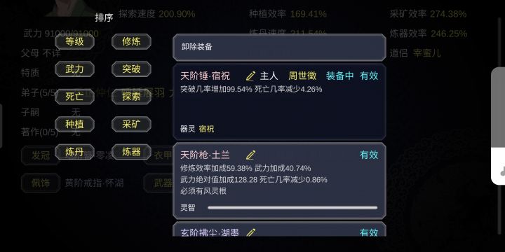 渡劫武器截图