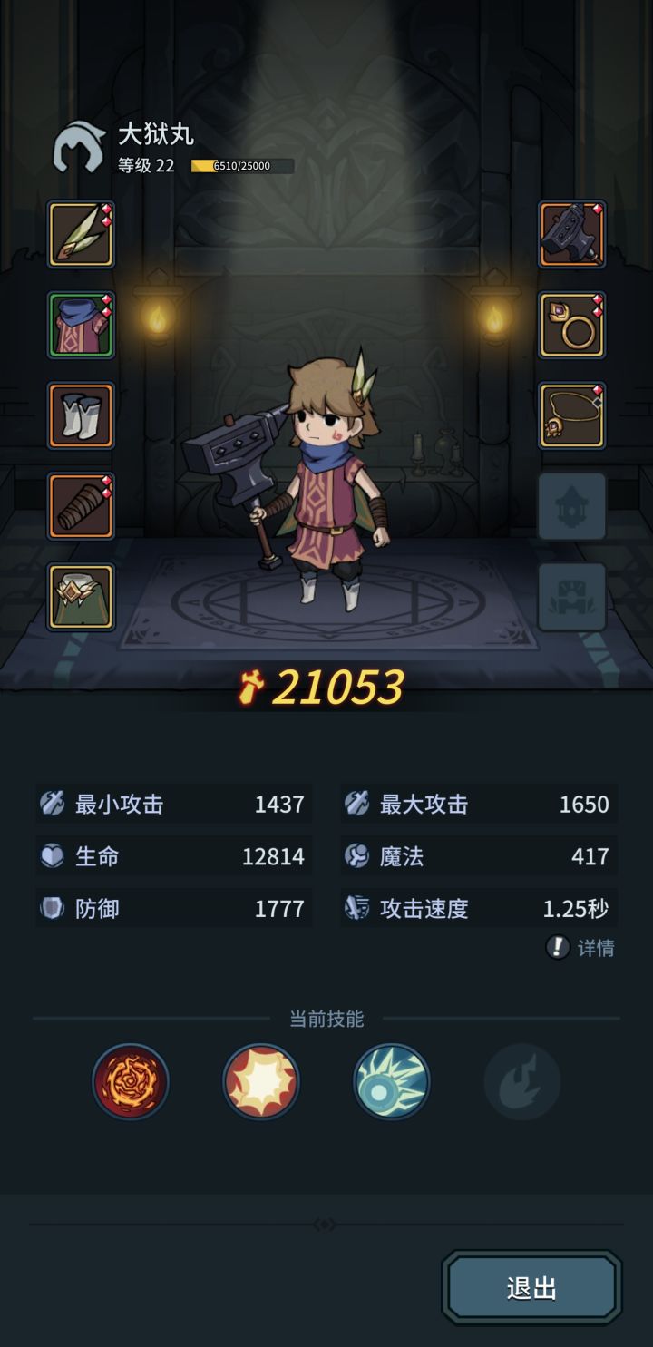 似乎走错了方向……截图