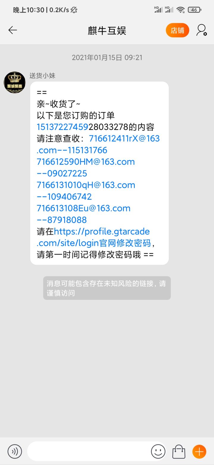 送几个初始号截图