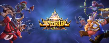 《军团对决》玩法大剧透~