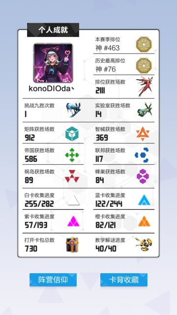 神的陨落与重生【快攻帝卡组分享】