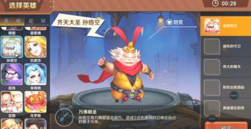 五指山上伙食好，胖猴闯天下