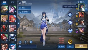 3月19日体验服停机更新公告