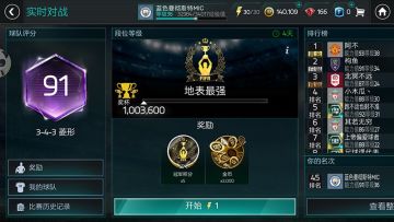 【FIFA记者团】队套大佬告诉你，什么叫做信仰