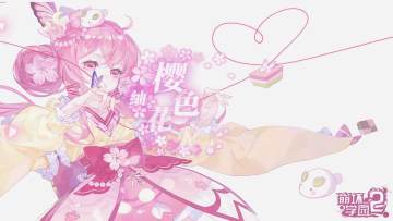 今天的䌷也是和菓子味哒！