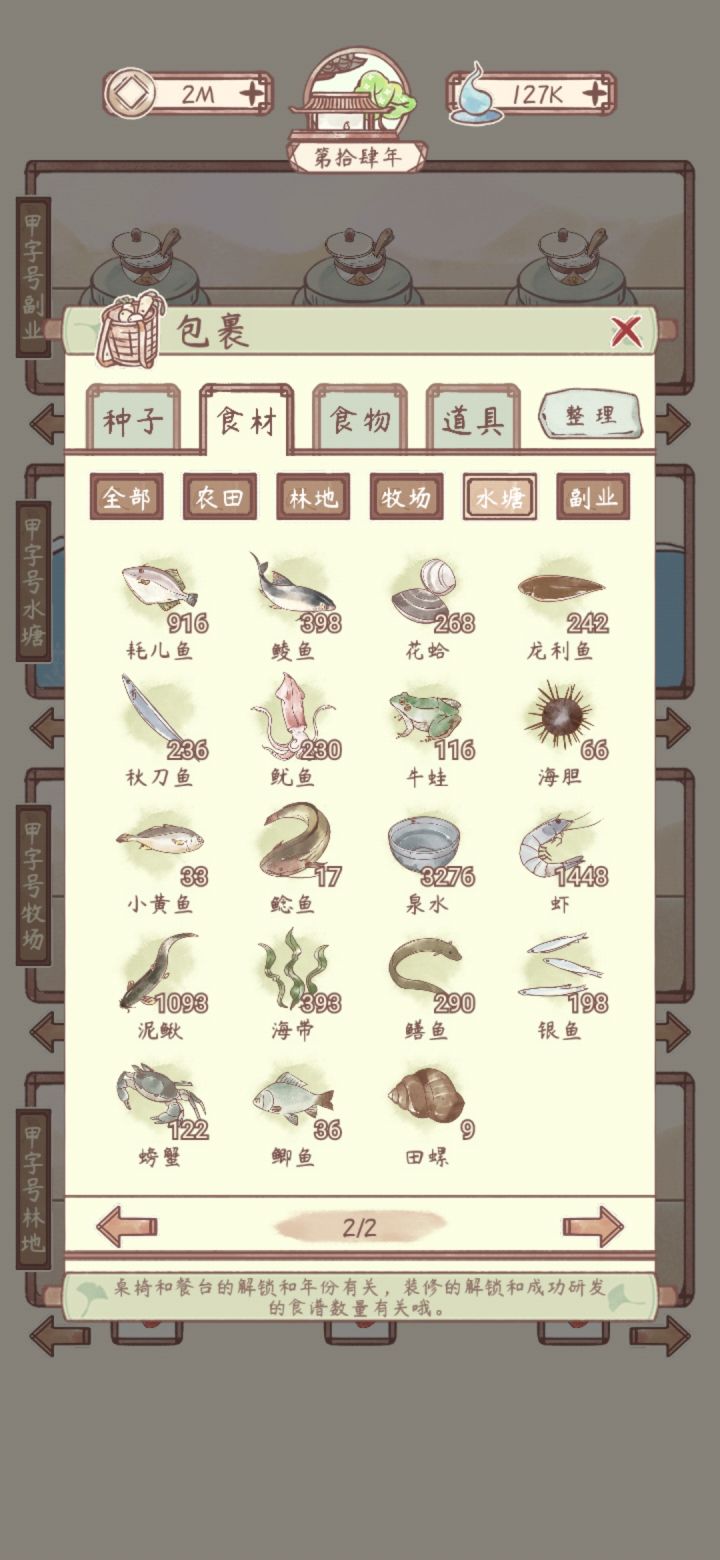 我是不是瞎了截图
