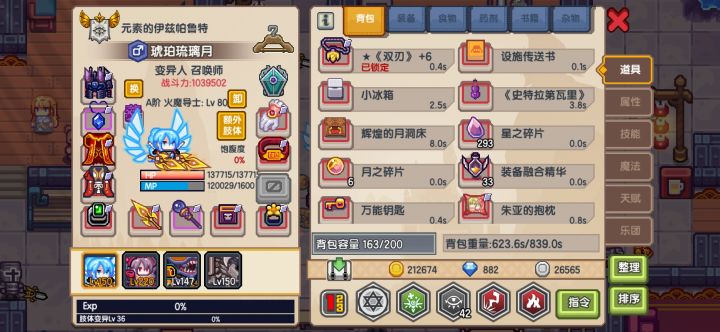 法师削弱了?截图