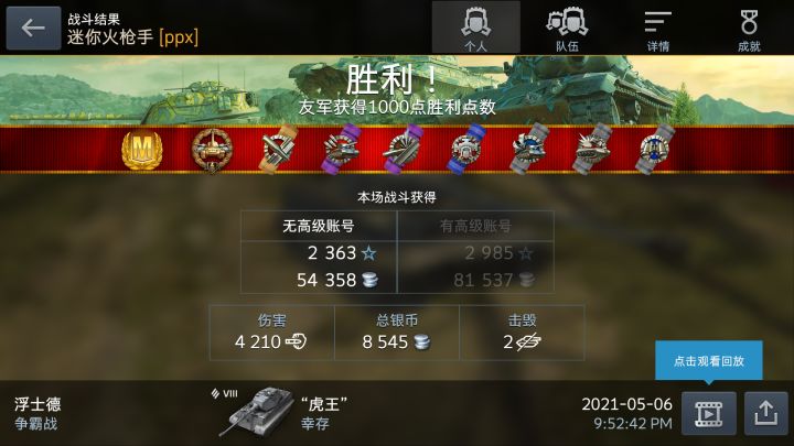 开心老虎家族截图