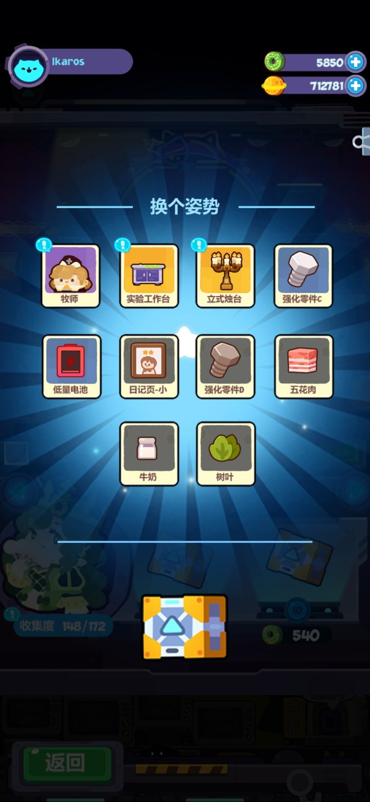 终于抽到牧师了。。。截图