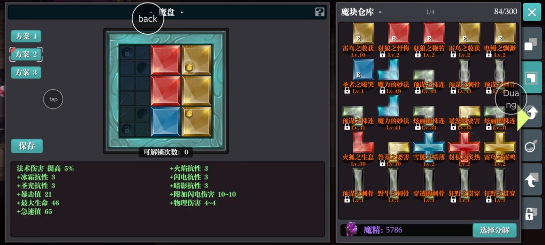 我来给你们说怎么抽模块概率高截图