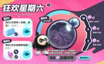 狂欢星期六“鬼脸雪糕”甜蜜来袭，蛋仔冲冲冲最新赛事资讯播报！