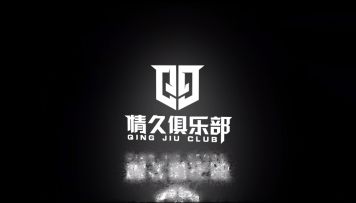 【赛事资讯】深圳DYG出征VLOG、情久.欧灵专访、国服战队赛程、高光时刻今日已抵达！ 2