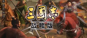 《三国志战略版》配将进阶攻略 学会了配将不求人（下）
