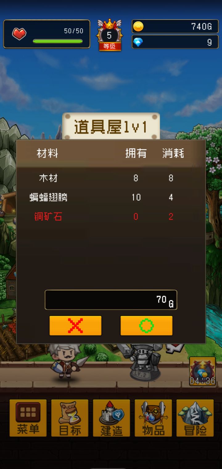 铜矿石？？？截图