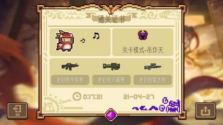 老旧的鲤鱼王（截图