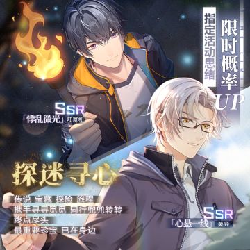 《未定事件簿》活动女神之影更新预告