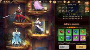 《风月幻想》通天塔大揭秘，爬塔养成两不误