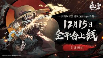 【已开奖】《暖雪》手游12月15日正式发售，参与活动送老板娘私藏大礼！