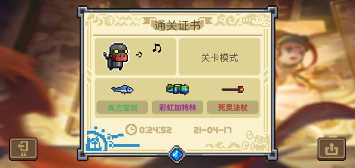 太气人了😭😭截图
