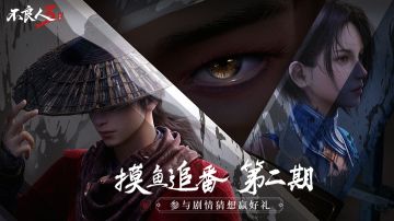 【福利活动】老李终于出现！《不良人第五季》追番赢好礼No.2