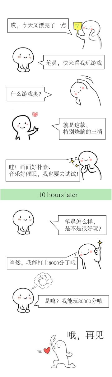 【你玩三消贼菜】微信小程序 x 好友对决功能正式上线！