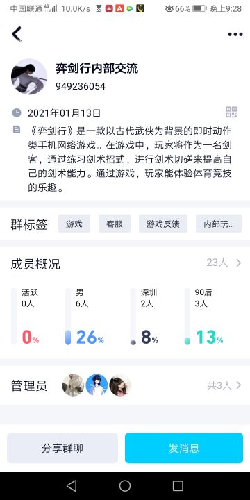 净化弈剑环境，以防上当受骗