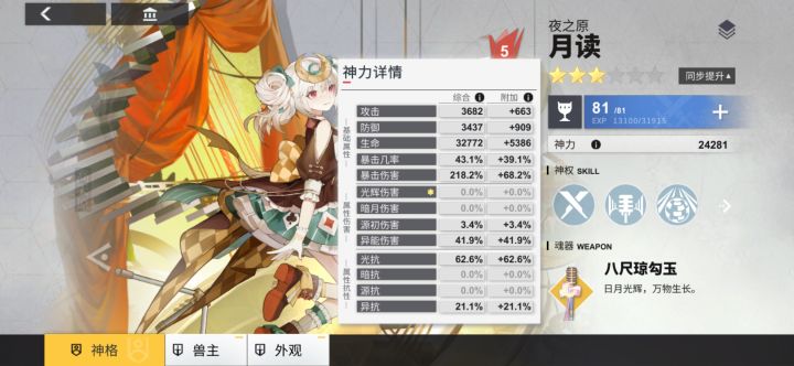 十三分钟新图血月,源师傅永远滴神截图
